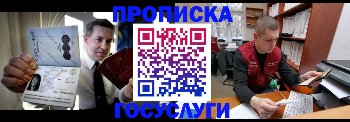 временная регистрация недорого в Кувандыке