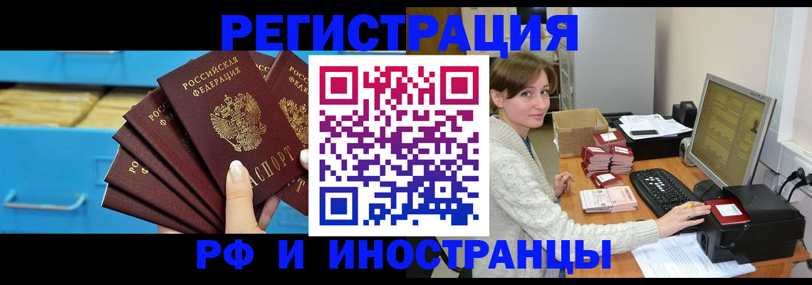 прописка ребенка в Кувандыке