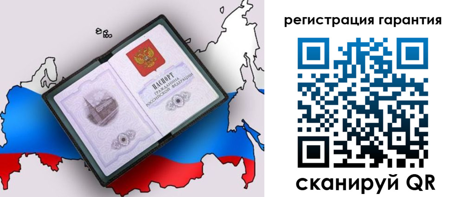 прописка паспорт в Кувандыке