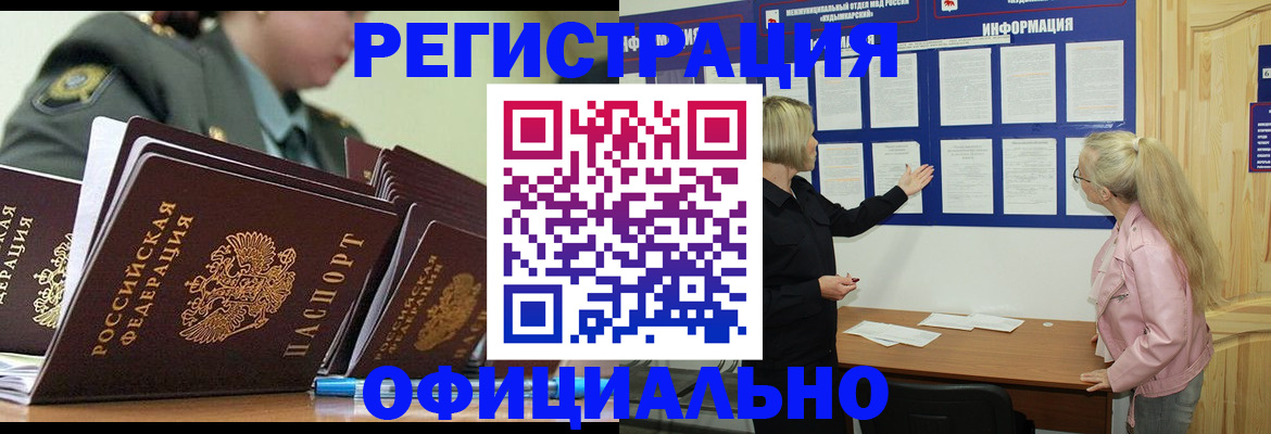 временная прописка в Кувандыке
