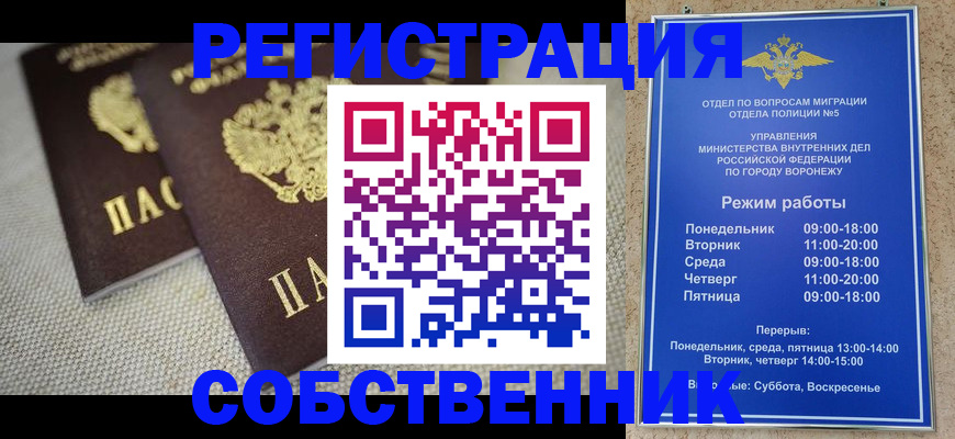 временная регистрация адрес в Кувандыке