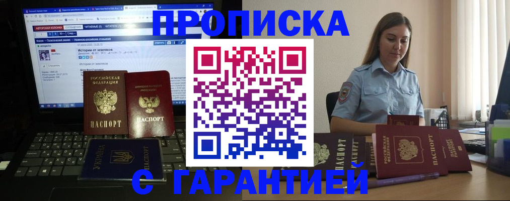 временная регистрация для всех в Кувандыке